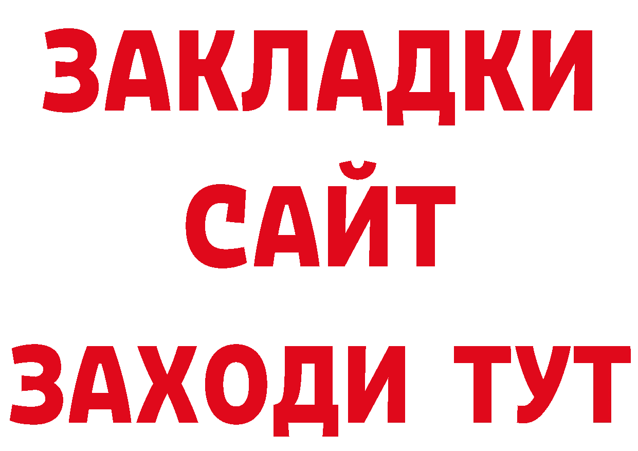 БУТИРАТ оксибутират сайт маркетплейс mega Николаевск-на-Амуре