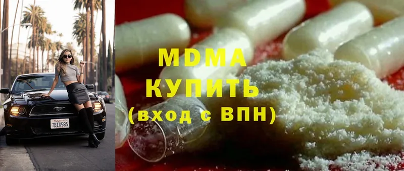 MDMA Molly  купить наркотик  Николаевск-на-Амуре 